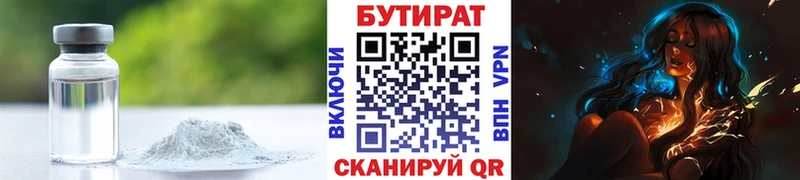 БУТИРАТ GHB  Малаховка 