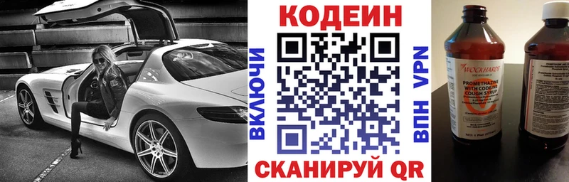 Кодеиновый сироп Lean Purple Drank  Малаховка 