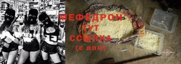 мяу мяу кристалл Горно-Алтайск